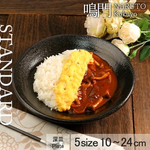 美浓烧 大餐盘/中餐盘 深盘 24cm 日本制造