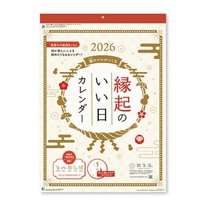 SHINNIPPON CALENDER Calendar