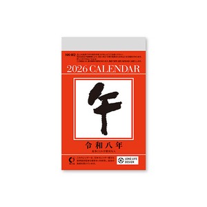 【新日本カレンダー】2026年度版　カレンダー 小型日めくり【注意事項を必ずご確認ください】
