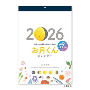 SHINNIPPON CALENDER Calendar Calendar