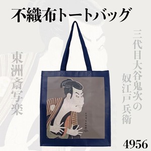 托特包 无纺布