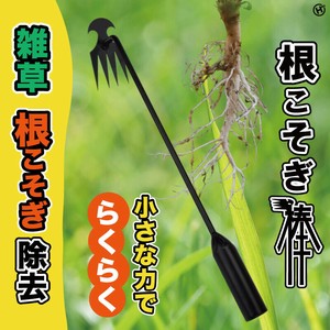 Gardening Item