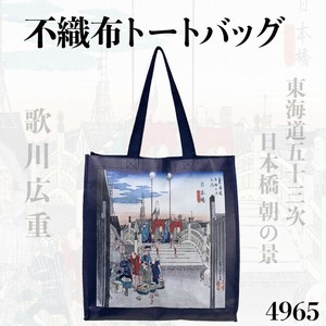 托特包 浮世绘 无纺布