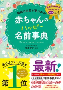 Birth/Parenting/Education Book Baby