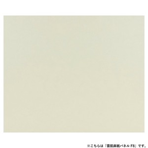 アルテージュ 雲肌麻紙パネル F8