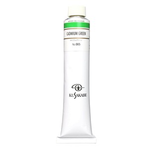 クサカベ クサカベ油絵具(K20) 20号 110ml カドミウムグリーン 065