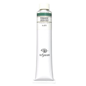 クサカベ クサカベ油絵具(K20) 20号 110ml パーマネントグリーンディープ 071
