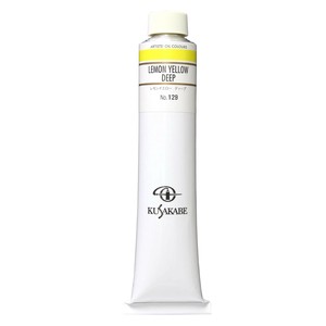 クサカベ クサカベ油絵具(K20) 20号 110ml レモンイエローディープ 129
