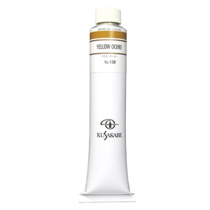 クサカベ クサカベ油絵具(K20) 20号 110ml イエローオーカー 139