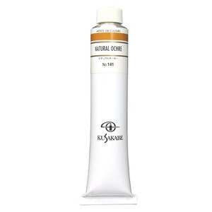 クサカベ クサカベ油絵具(K20) 20号 110ml ナチュラルオーカー 141