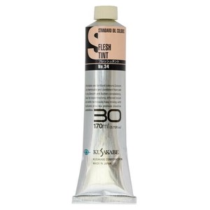 クサカベ スタンダードオイルカラー(S) 油絵具 30号 170ml フレッシュチント 034