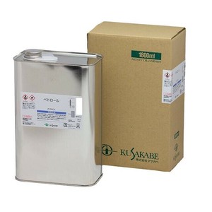 クサカベ ペトロール 1800ml