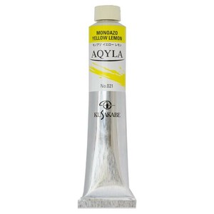 クサカベ アキーラ 絵具 20号 100ml モノアゾイエローレモン NAQ20-021