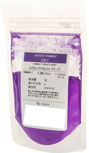クサカベ ピグメント 100 顔料 50g コバルトバイオレットディープ 001