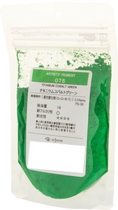 クサカベ ピグメント 100 顔料 40g チタニウムコバルトグリーン 075