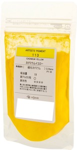 クサカベ ピグメント 100 顔料 50g カドミウムイエロー 113