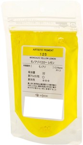 クサカベ ピグメント 100 顔料 20g モノアゾイエローレモン 125