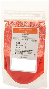 クサカベ ピグメント 100 顔料 40g バーミリオン 166