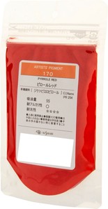 クサカベ ピグメント 100 顔料 15g ピロールレッド 170