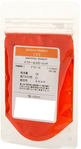 クサカベ ピグメント 100 顔料 15g ナフトールスカーレット 177