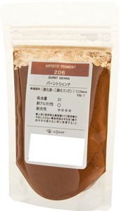 クサカベ ピグメント 100 顔料 50g バーントシェンナ 206