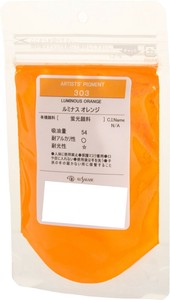 クサカベ ピグメント 100 顔料 25g ルミナスオレンジ 303