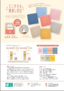 Mini Towel Calla Lily [New Item] Bath Towel Mini Towel 7-colors 33 x 33cm Set of 2