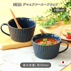 美浓烧 马克杯 洗碗机对应 马克杯 2个每组 350ml 日本制造