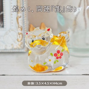 动物摆饰 中国制造 风水 龙 御守 6.5cm