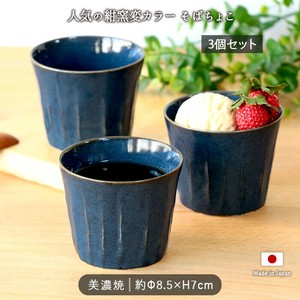 Side Dish Bowl