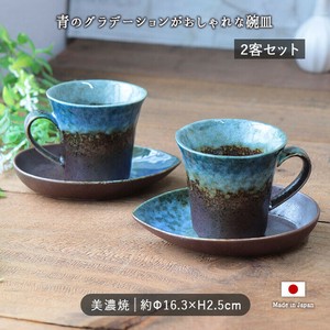 Mino ware Cup & Saucer Set Cafe Dishwasher Safe 14.5 x 10.8cm 200ml Made in Japan