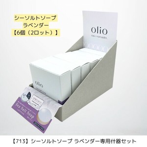 【テスター・什器セット】塩石けん ラベンダー Sea Salt Soap LAVENDER（80g/泡立てネット付き）