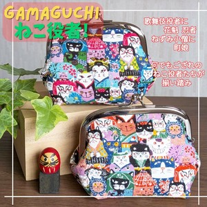 Pre-order Pouch/Case Gamaguchi Made in Japan