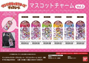 Sanrio Key Ring Mascot