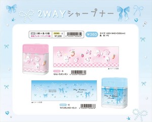 【予約品】2WAYシャープナー《 7/9(水) 予約〆切り》