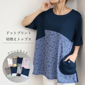 T-shirt Switching