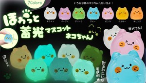 ほわっと蓄光マスコットネコちゃん 暗闇 光る 猫 ネコ おもちゃ 蓄光マスコット