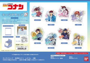 Clip Detective Conan