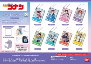 Key Ring Detective Conan