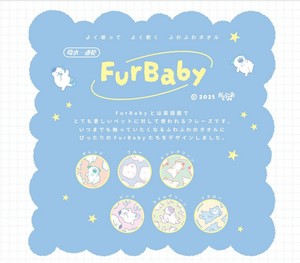 FUR BABY ファーベイビー ハンドタオル フェイスタオル ドレスタオル マイクロ アニマル6柄