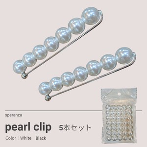 パールクリップ  2色展開