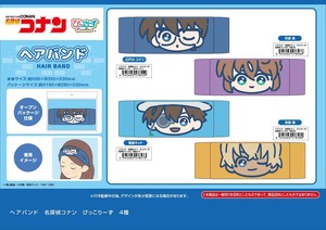 Hairband/Headband Detective Conan Hair Band