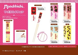 Chopsticks Monchhichi
