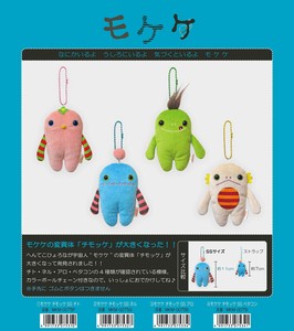 Plushie/Doll Mokeke