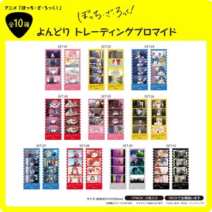 「受注締切7/1」アニメ「ぼっち・ざ・ろっく！」 よんどり トレーディングブロマイド 【全10種】