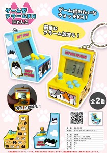 ゲーム型アラームキーホルダー にゃんこ