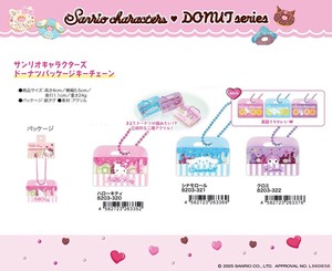 钥匙链 钥匙圈/钥匙扣 Sanrio三丽鸥