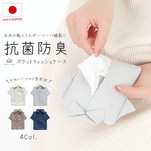 Tissue Case HOME [2025 NEW] S/S Made in Japan