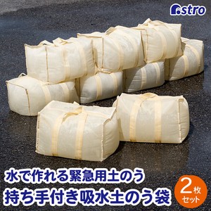 防灾用品 5分 2张每组
