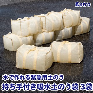 防灾用品 5分 3张每组